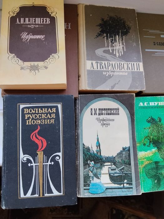 Книги. Есенин. Пушкин. Достоевский. Бунин.