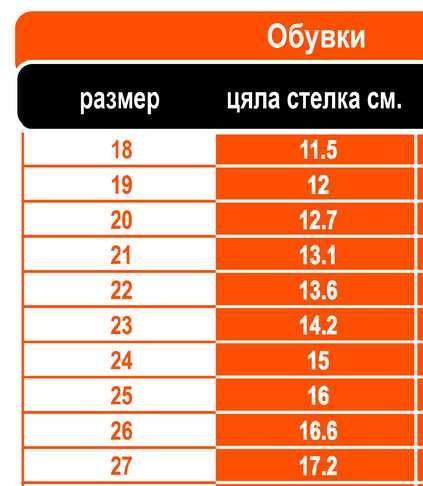 Biomecanics боси обувки за момче, 26 номер