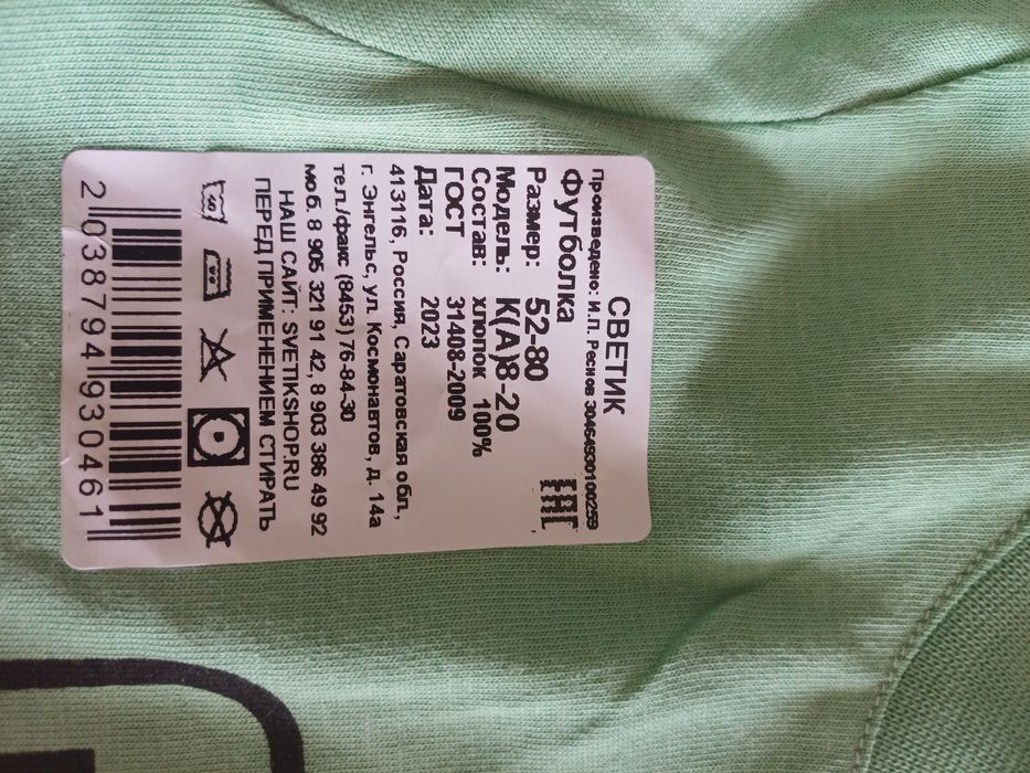 Футболка детская