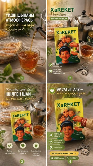 Чай Харекет,без краский,от поставщика