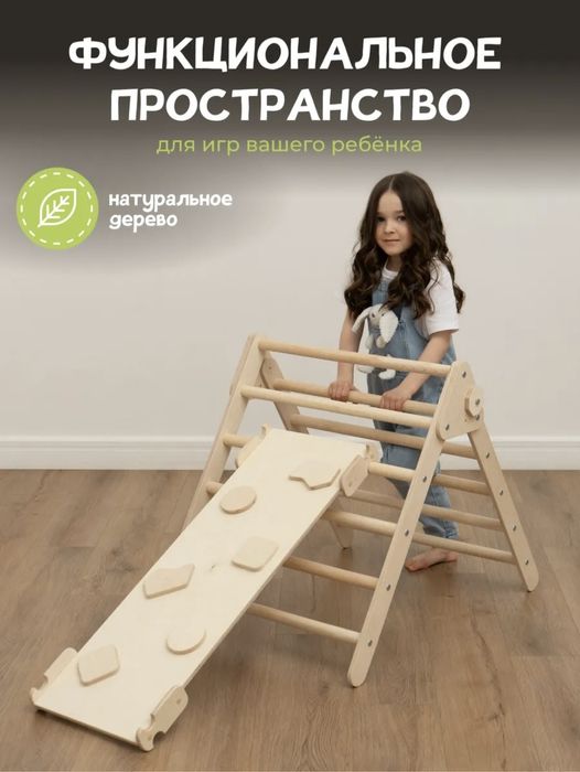 Продам треугольник пиклер + горка скалодром