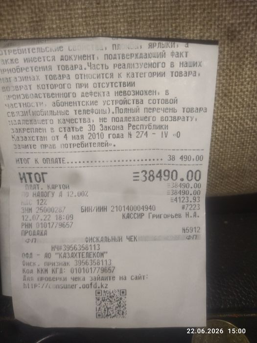 Сотовый телефон продам