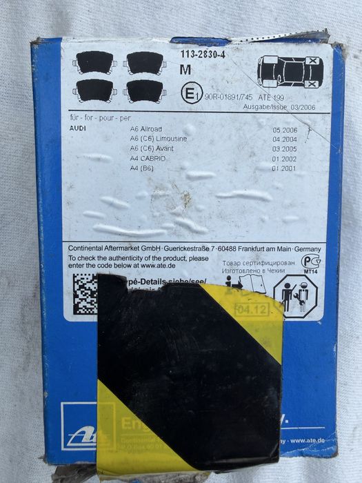 Нови оригинални накладки ATE 113-2830-4 Audi A4 B6 / A6 C6 / A6 Allroad