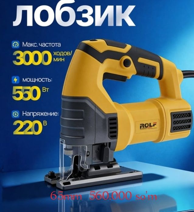 Elektr lobzik orginal Rossiya  Вихрь P.I.T WADFOW Rolf. Yetqazish bor