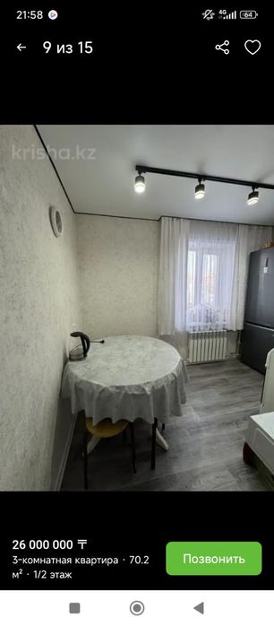 3 комнатную квартиру