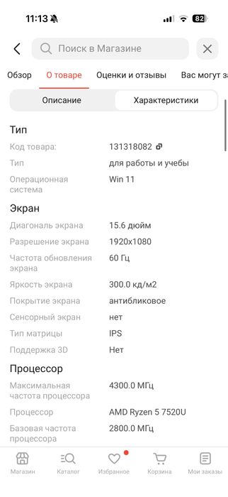 Продам ноутбук HP