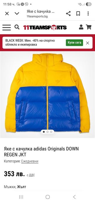 Зимно яке Adidas