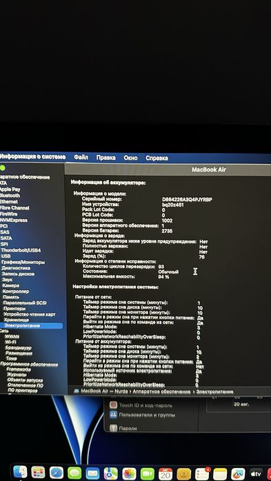 Macbook air m1 8/256