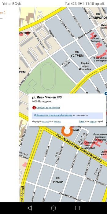 Продава се Двустаен апартамент в Пазарджик, Устрем - 61 кв.м за 1305 €/кв.м - Снимка #15