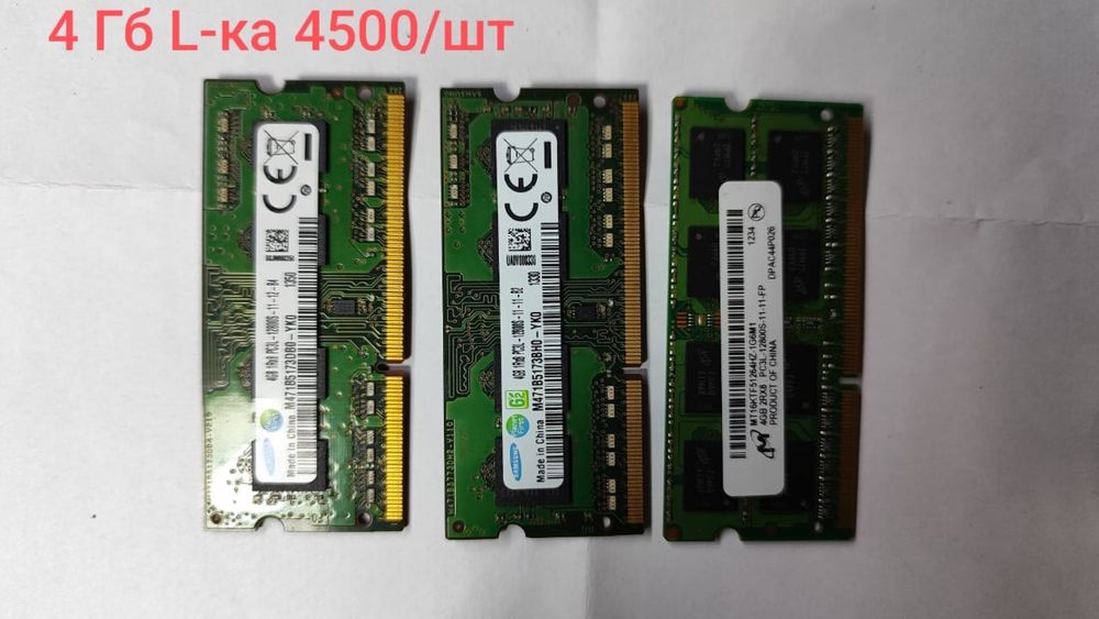 Оперативная память ddr-3