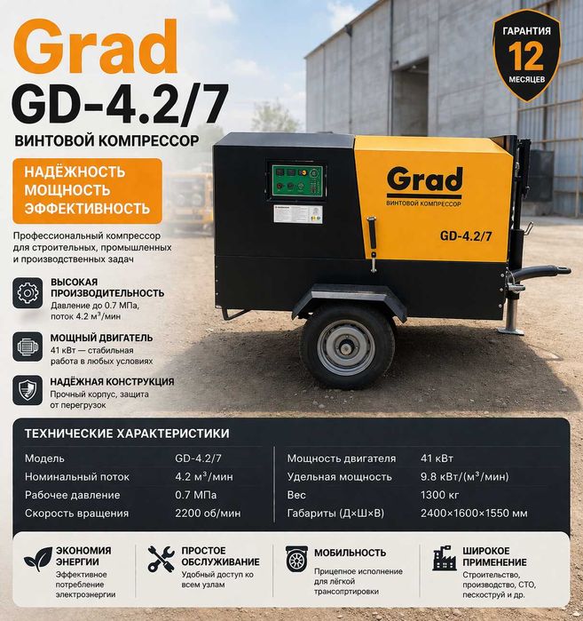 дизельный воздушный компрессор