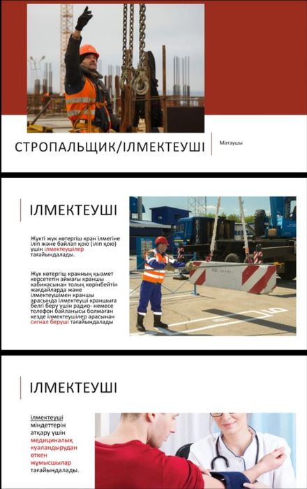 Рабочие профессии. Корочки. Свидетельства. ПромБез и др.