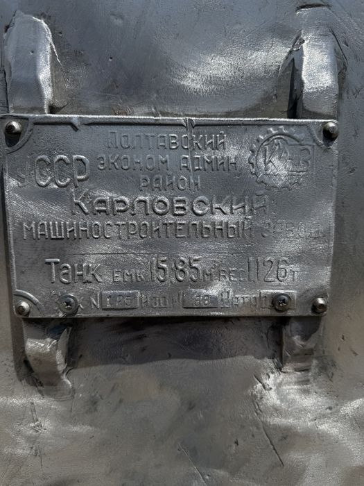 Емкость бочка резервуар 15850 литр