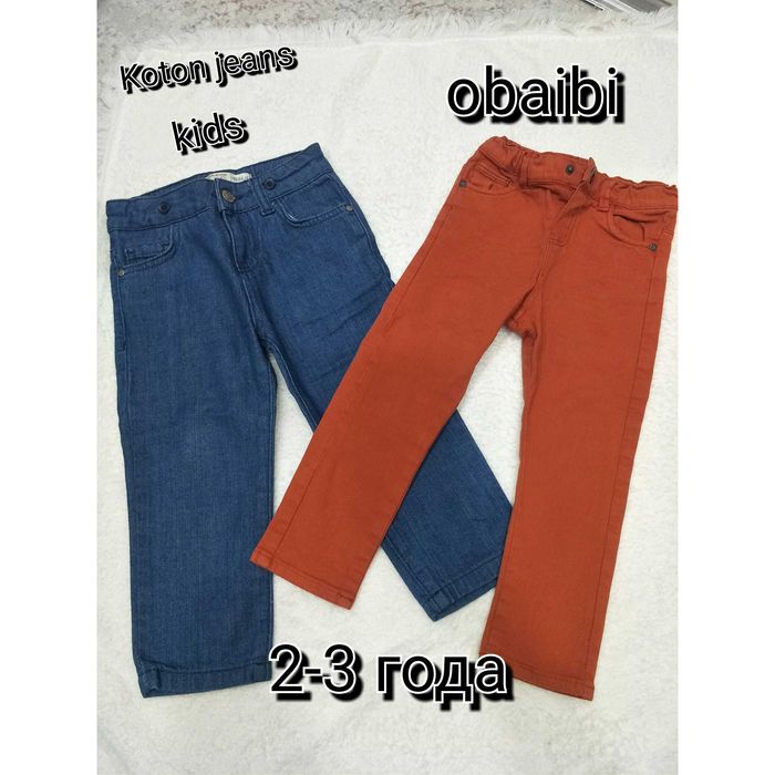 Джинсы, ветровки для мальчика