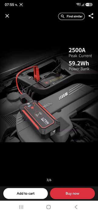 Продавам jump starter UTRAI 2500A