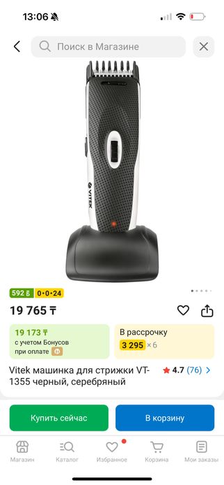 Продам машинку для стрижки волос