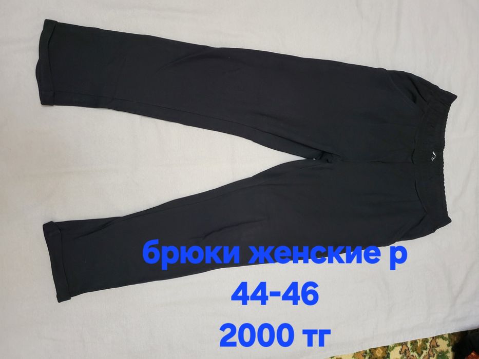 Женские разные вещи
