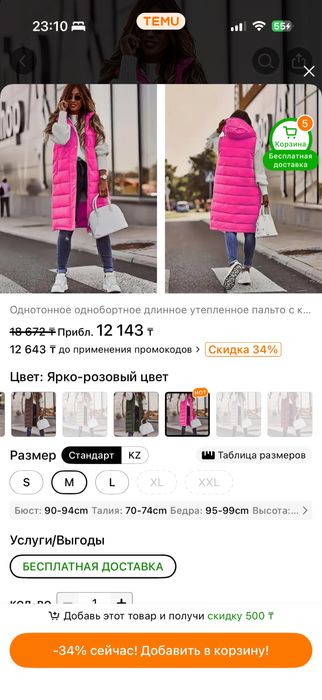 Продам жилет новый