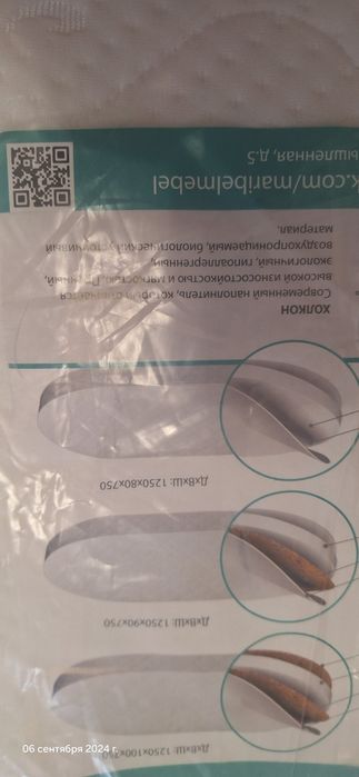 Матрас новый 1250×80×750