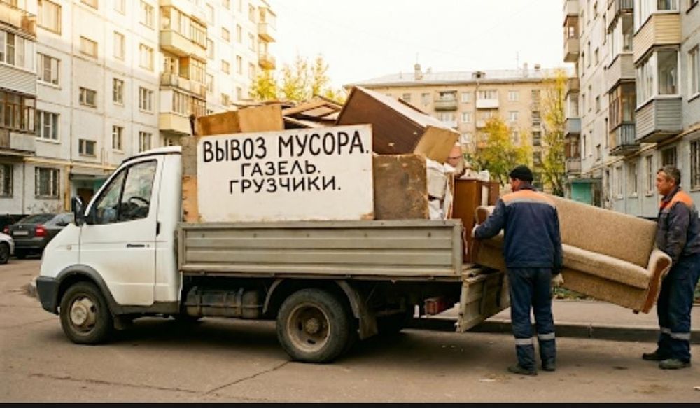 Вывоз мусора быстро