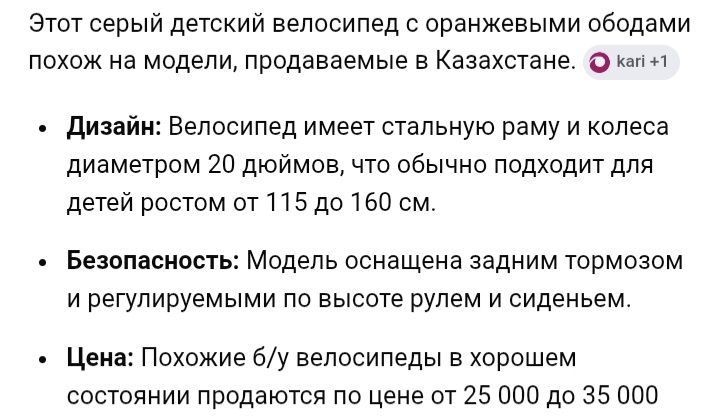 Продам велосипед детский в подарок самокат