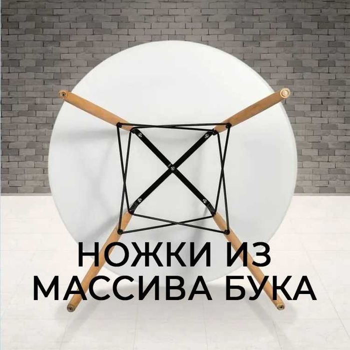 Стол обеденный белый, круглый, 80 см