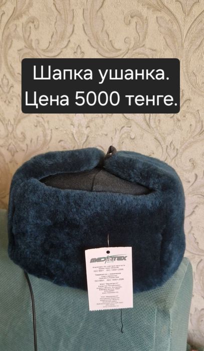 Шапка-ушанка тёплая натуралка