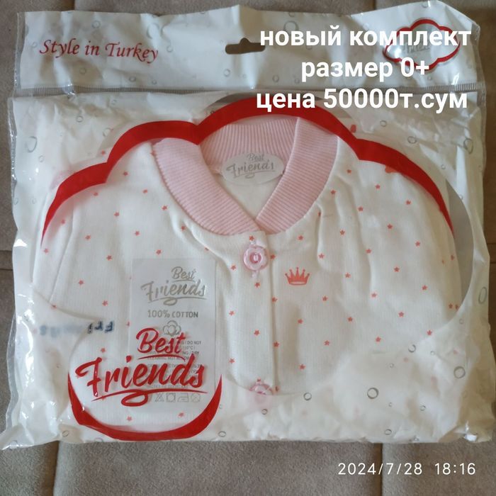 Продаются вещи для девочки