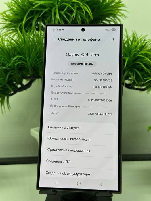 Galaxy S24 Ultra 256 gb