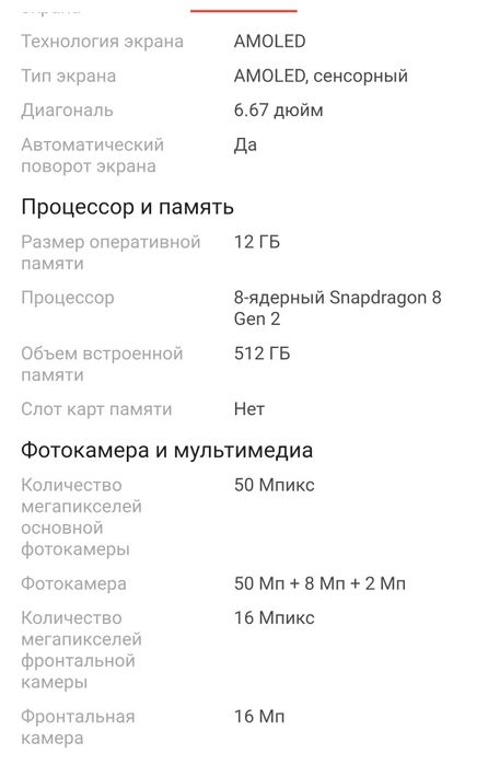 Продам смартфон Poco F 6 pro