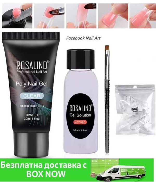 ROSALIND Комплект за изграждане с полигел