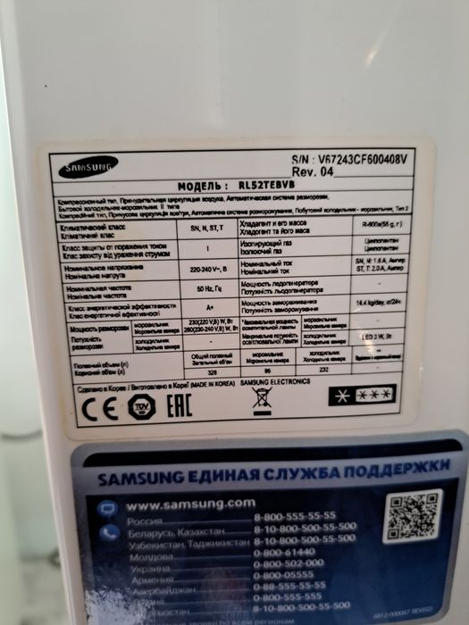 Samsung 52м холодильник продаю инвентор
