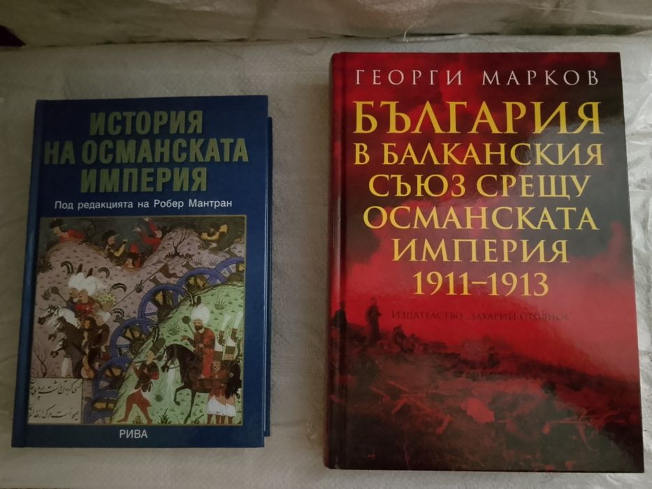 България в балканския съюз срещу Османската империя