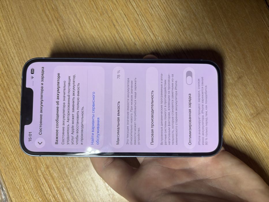 Айфон 14 256gb ios