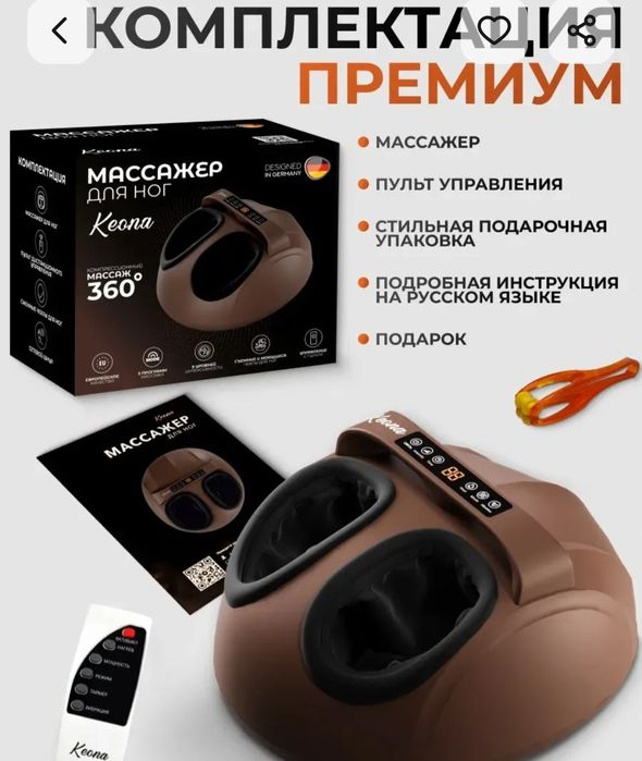 Массажер для ног. Новый.