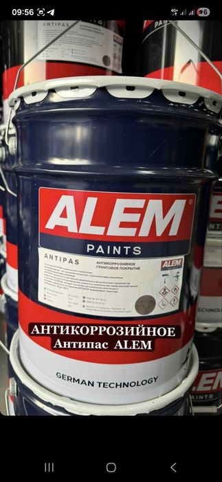 Антипас - Алем. .