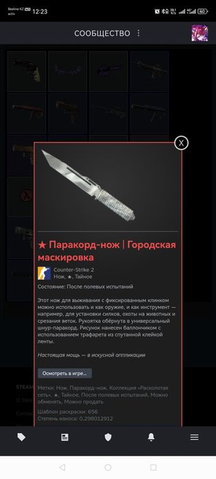 Продаю нож из кс 2