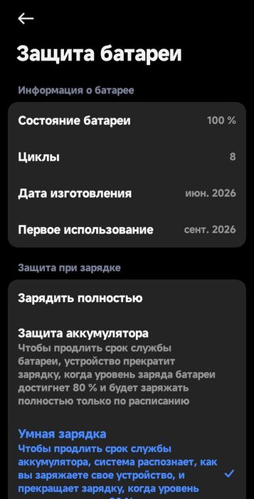 Poco x8 pro обмен еле продам
