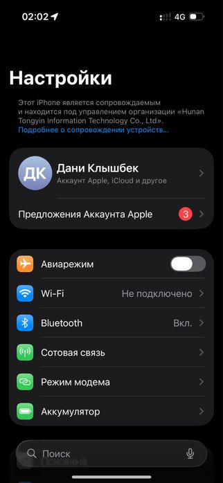 iphone 16 128гб 95%