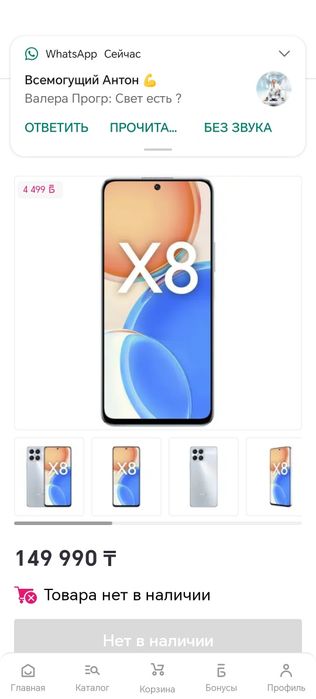 Обменяю телефон  XONOR X8.128гб