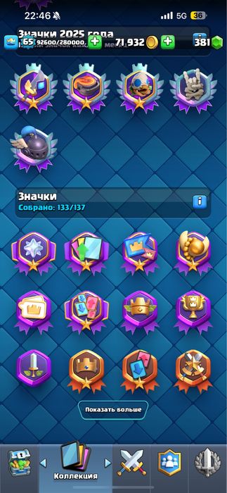 Продаю аккаунт клеш рояль