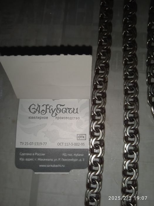 Серебро ювелирные изделия