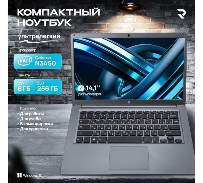 Ноутбук 200к срочно за 300 брала