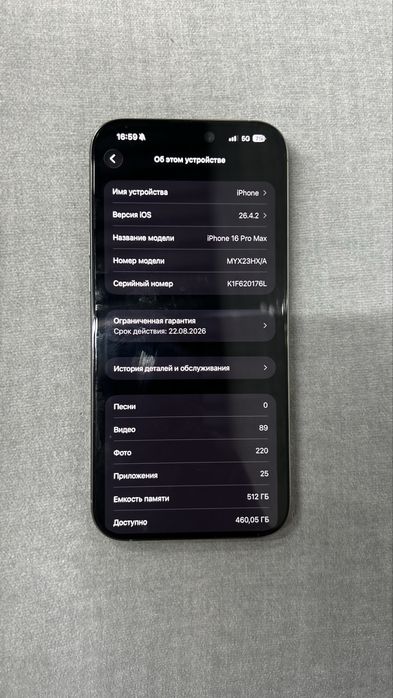 iphone 16pro max (512 gb)