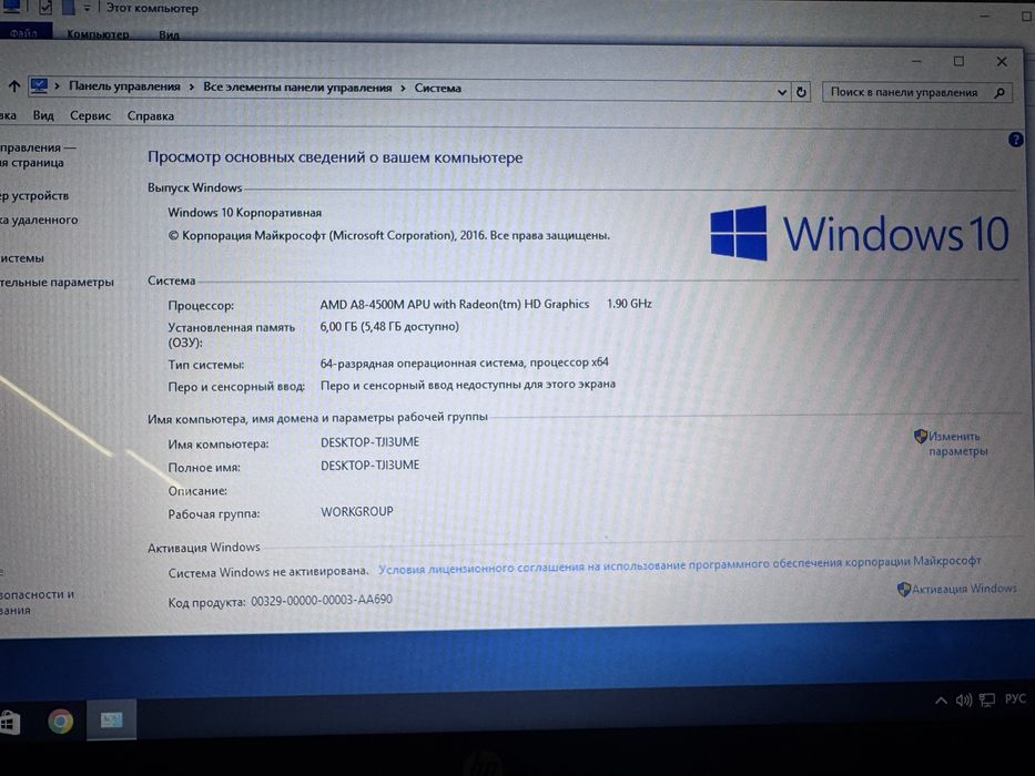 Ноутбук HP Pavilion g6