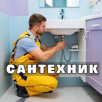Сантехник Услуги 24/7
