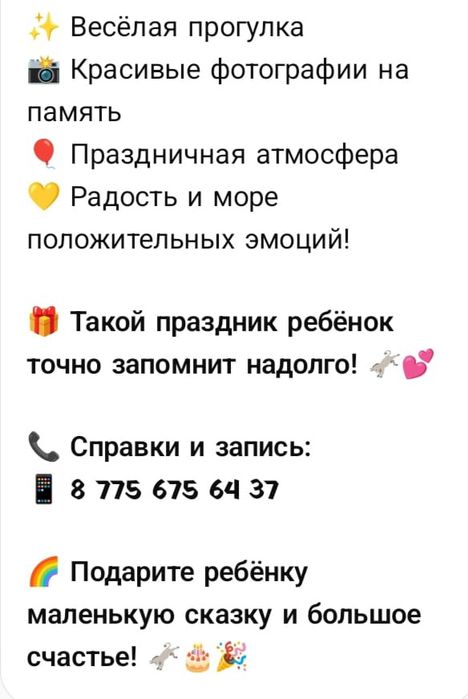 катание на ослике