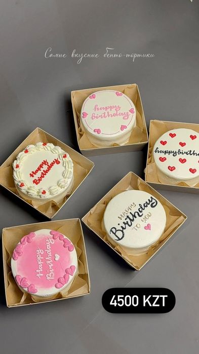 Бенто торты Каскелен