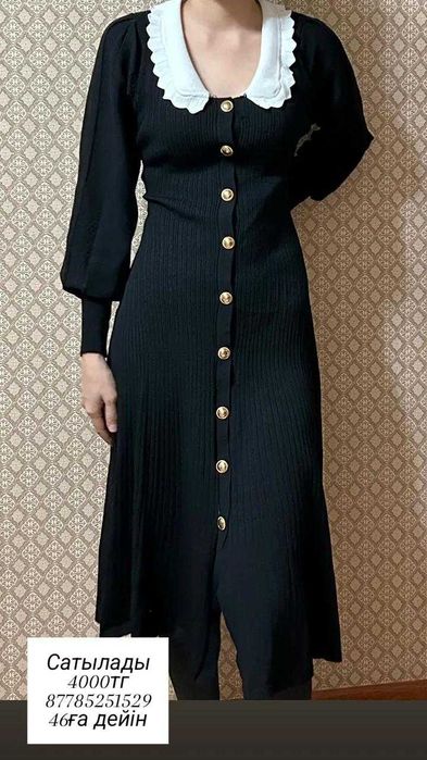 Әртүрлі көйлектер