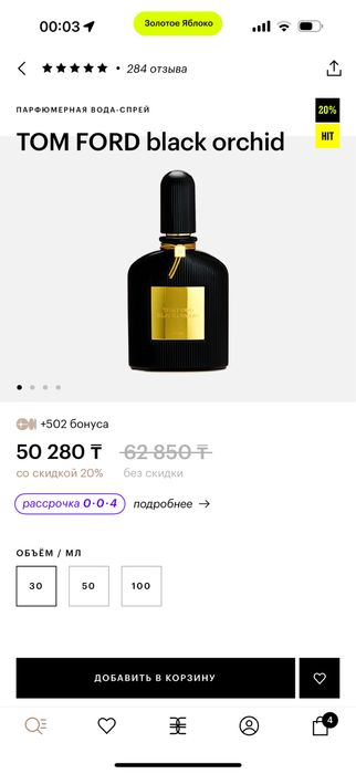 Tom Ford Black orchid